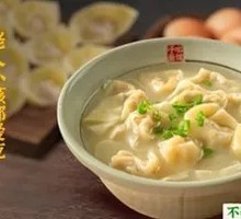 Bamboo Bone Broth Wonton