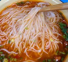 Spicy Rice Noodles
