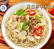 Beef and Mushroom Noodles