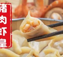 Pork and Shrimp Royal