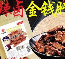 Spicy Braised Pig Liver