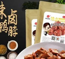 Spicy Braised Duck Neck