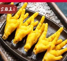 Salt-Baked Chicken Feet