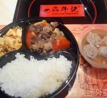 Tomato Beef Rice Bowl