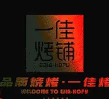 Spicy Frog Legs Hot Pot