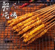 Skewered Corn