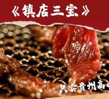 High Mountain Yellow Beef