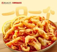 Spicy Sour Lemon Chicken Feet