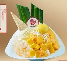 Mango Ice Glutinous Rice Balls
