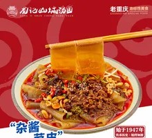 Stewed Pork Sauce with Tiao Pi