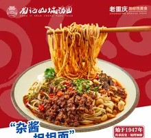 Zha Jiang Dan Dan Noodles