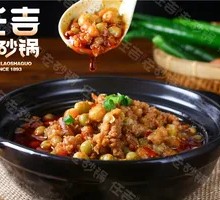 Stewed Pork with Peas