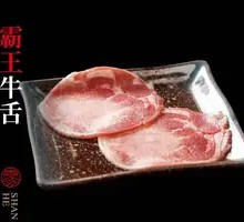 Bull Tongue Delicacy