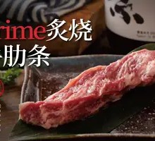 Prime Grilled Beef Rib Strips