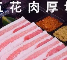 Black Pig Belly Pork