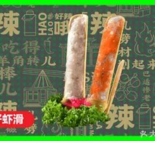 Fish Roe Shrimp Dumplings