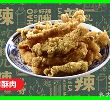 Crispy Fried Pork