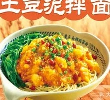 Fried Sauce Potato Mashed Noodles