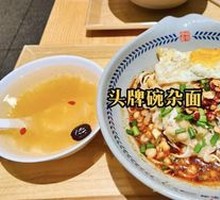 Signature Spicy Noodles with Peas and Pork