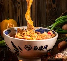 Oil-Poured Vegetarian Sauce Noodles