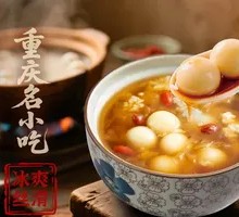Chilled Silver Ear Tofu Balls with Fermented Rice Wine