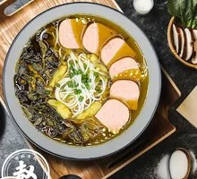 Wild Pepper Plum Rice Noodles