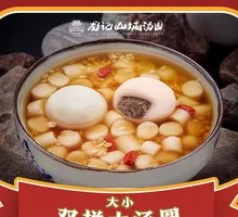 Signature Size-Mixed Glutinous Rice Balls