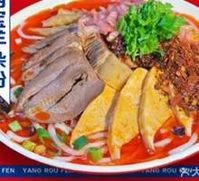 Four Treasure Lamb Offal Noodles