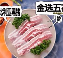 Premium Selected Pork Belly