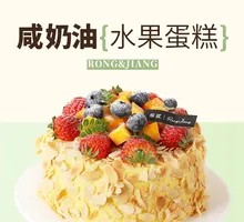 Salty Cream Fruit Cake