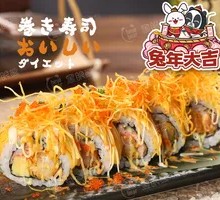 Signature Bear Sushi