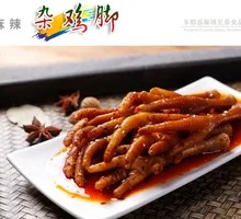 Spicy Chicken Feet