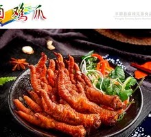 Braised Chicken Feet
