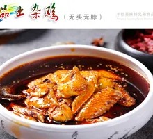 Premium Free-range Chicken