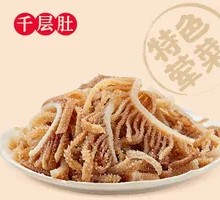 Must-Choose Thousand-Layer Tripe