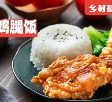 Kung Fu Chicken Rice