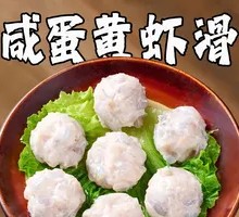 Salted Egg Yolk Shrimp Paste