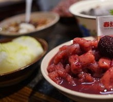Yangmei Ice Tangyuan
