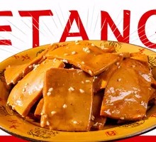 Braised Tofu with Fragrant Sauce