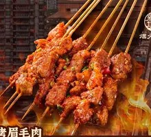 Charcoal-Grilled Pork Eyebrow Meat