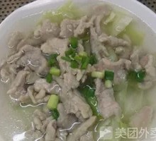 Shiitake Mushroom and Pork Soup