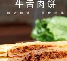 Beef Tongue Meat Pie