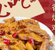 Fragrant Stir-Fried Chicken Wing Tips