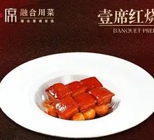 One席 Braised Pork Belly
