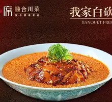 White-Boiled Chicken