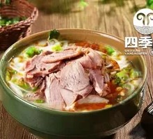 Pickled Pepper Lamb Offal Rice Noodles