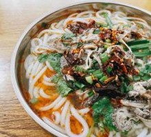 Red Lamb Offal Noodles Soup