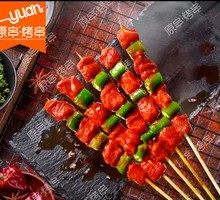 Grilled Green Pepper and Pork Skewers