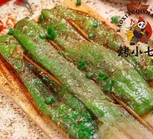 Roasted Green Pepper