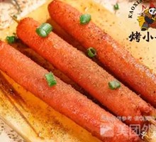Handmade Pure Meat Sausage